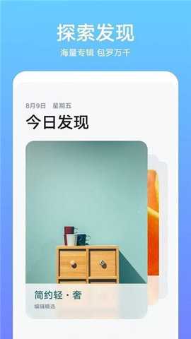 华为主题安卓版下载