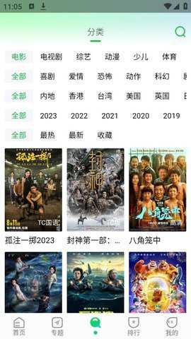 蜂鸟影视大全下载