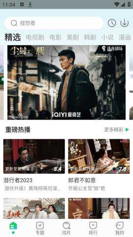 蜂鸟影视大全下载
