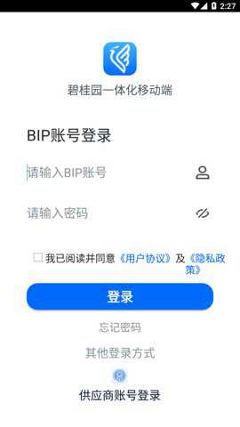 碧桂园一体化下载