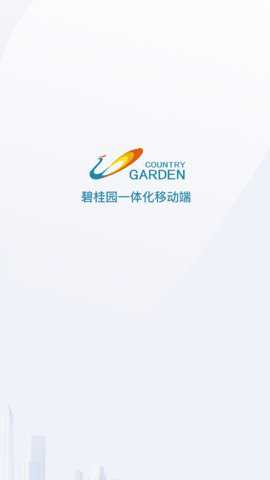 碧桂园一体化下载