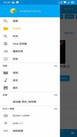 LocalCast投屏下载