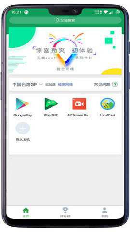 LocalCast投屏下载
