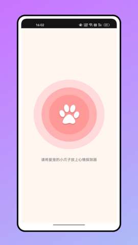 仓鼠叫声翻译器下载