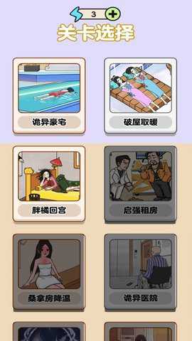 山村老宅手游最新版手游下载