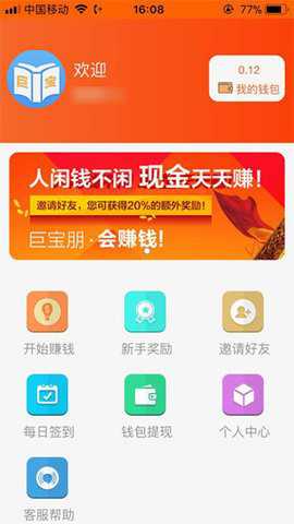 巨宝朋试玩下载
