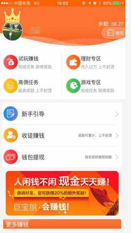 巨宝朋试玩下载