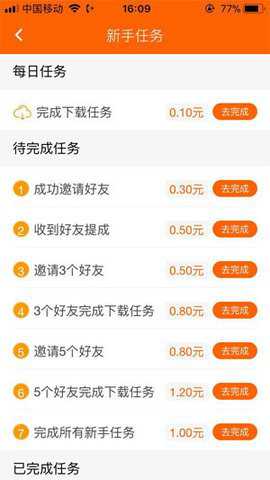 巨宝朋试玩下载