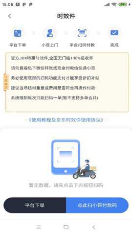 禾炎速递官方版下载