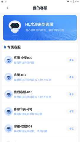 禾炎速递官方版下载