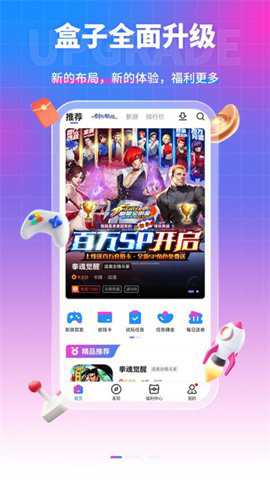 众众手游盒子官方版下载