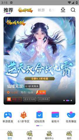 众众手游盒子官方版下载