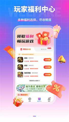 众众手游盒子官方版下载