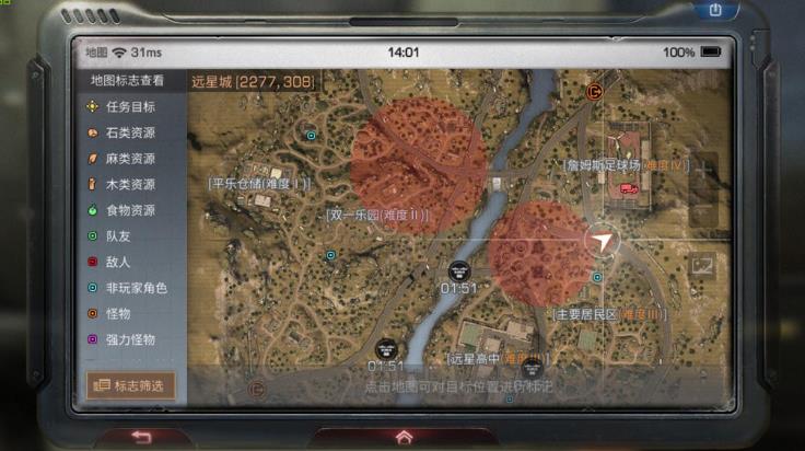 明日之后远星城玩法攻略是什么-明日之后远星城必学技能