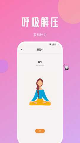 紫苏流量精灵最新版下载
