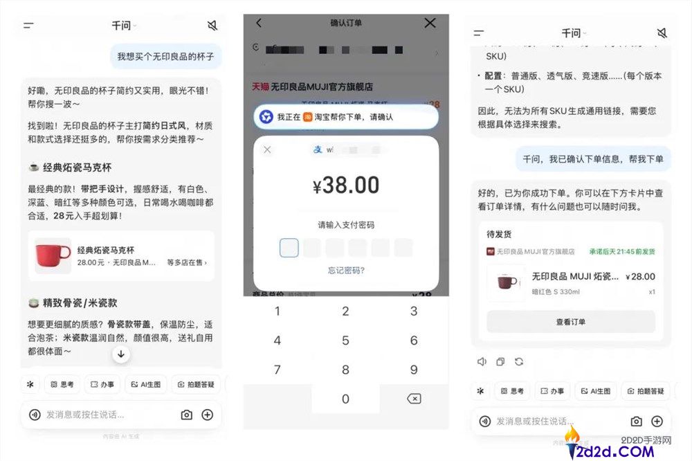 618 新疆专场：通义千问赋能淘宝，AI 爆改电商新体验