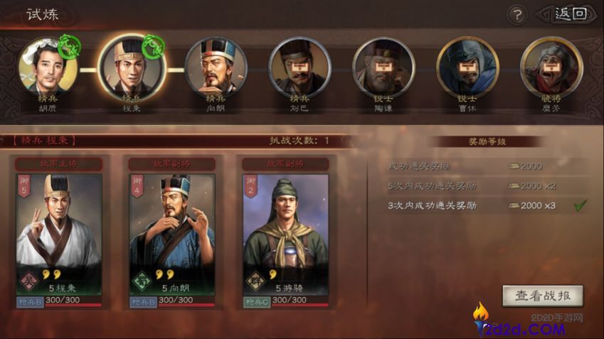 三国志战略版内政建筑怎么玩