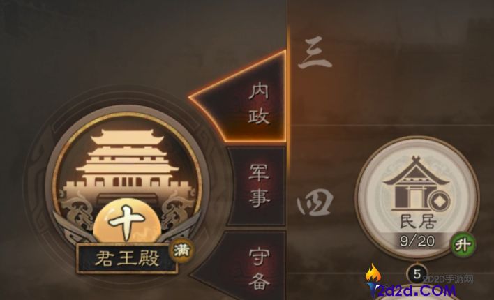三国志战略版内政建筑怎么玩