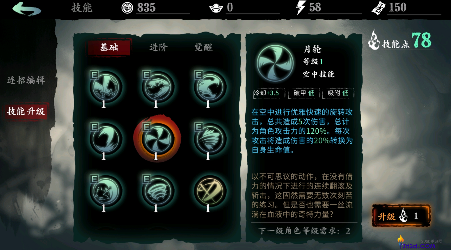 影之刃三魂怎么搭配