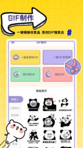 自制表情包软件下载