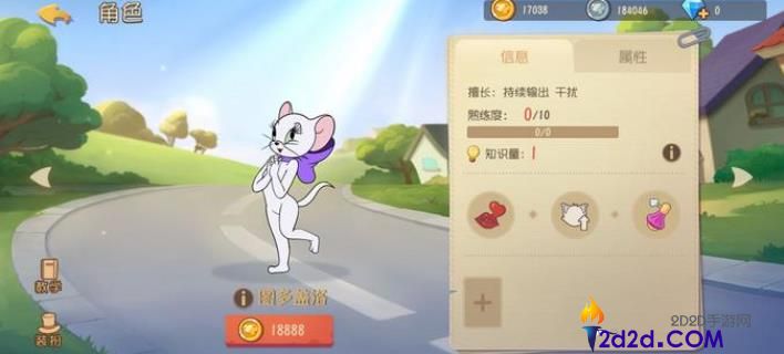 猫和老鼠手游图多盖洛怎么玩