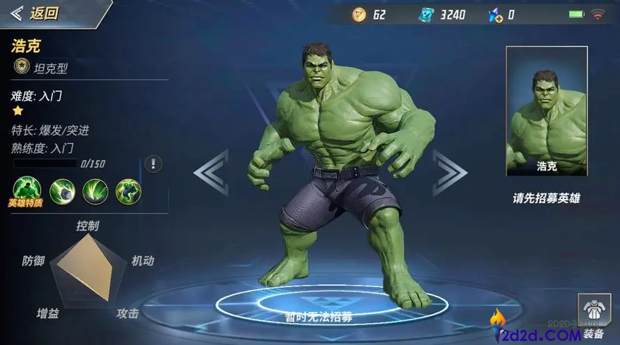 漫威超级战争浩克技能怎么用