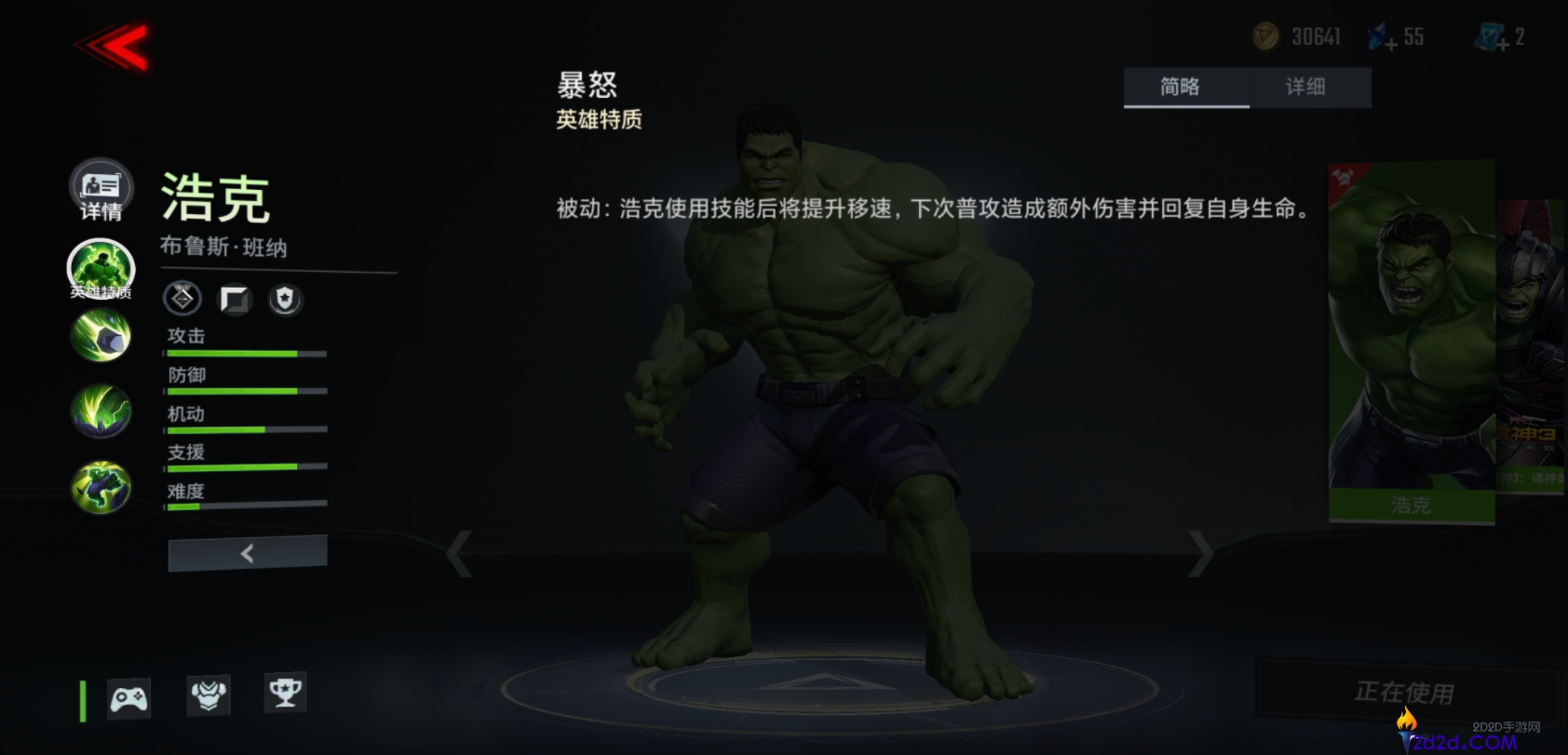 漫威超级战争浩克技能怎么用