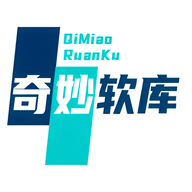 奇妙软件库