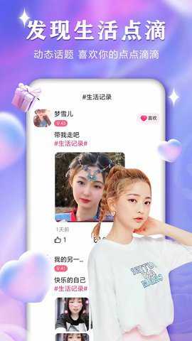 趣见最新版下载