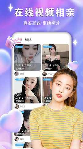 趣见最新版下载