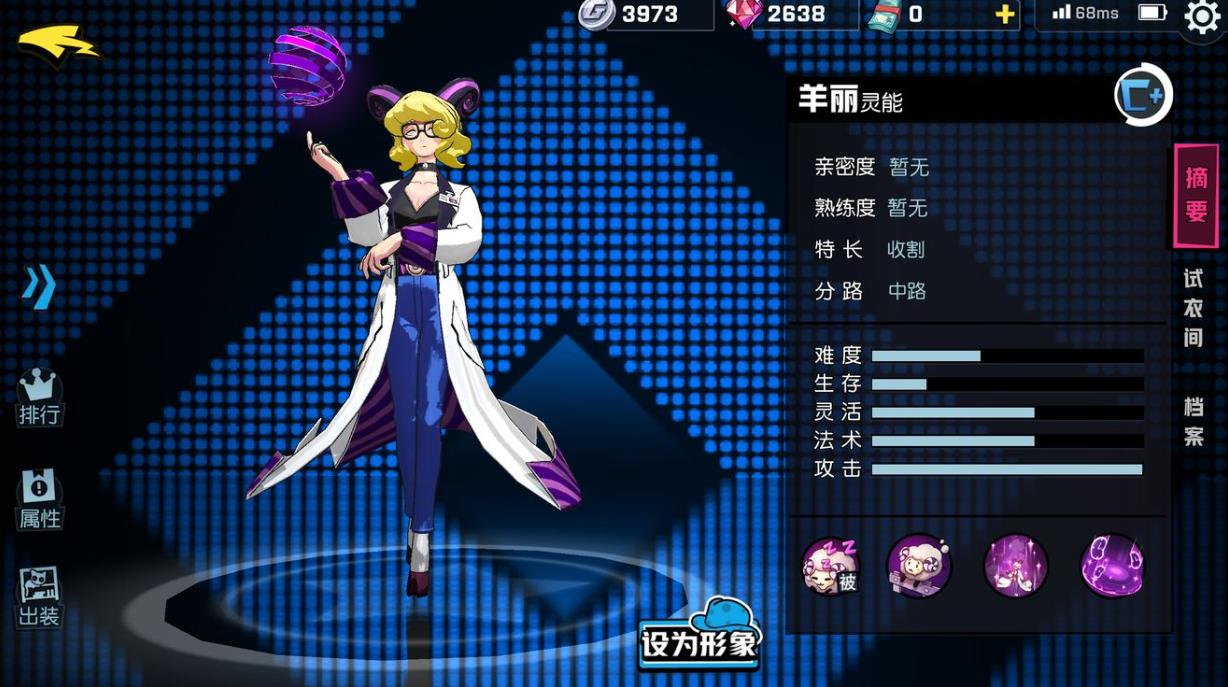 非人学园羊丽该怎么玩-非人学园羊丽玩法