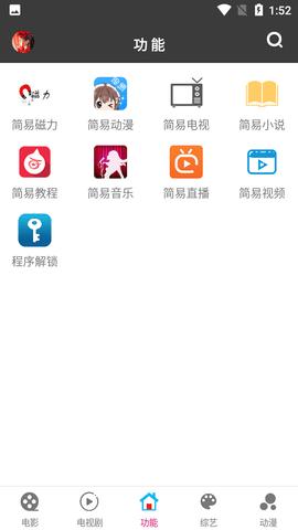 简易视频下载
