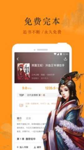 芒果免费小说手机版下载