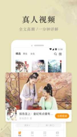 芒果免费小说手机版下载