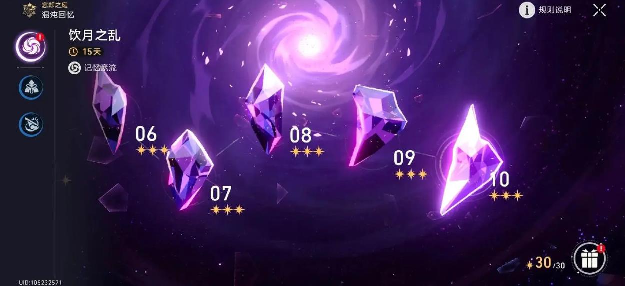崩坏星穹铁道深渊玩法有什么区别-崩坏星穹铁道深渊操作指南