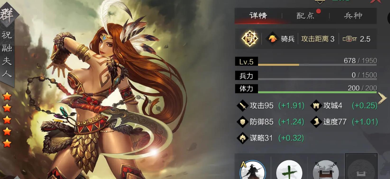 率土之滨祝融夫人怎么样-率土之滨祝融夫人测评