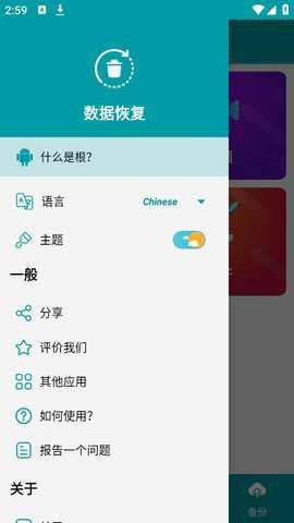 data数据恢复下载