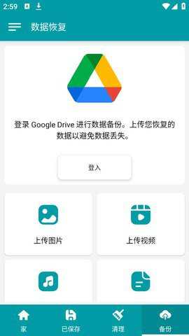 data数据恢复下载