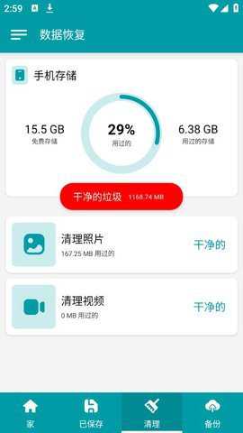 data数据恢复下载