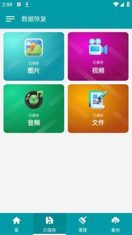 data数据恢复下载