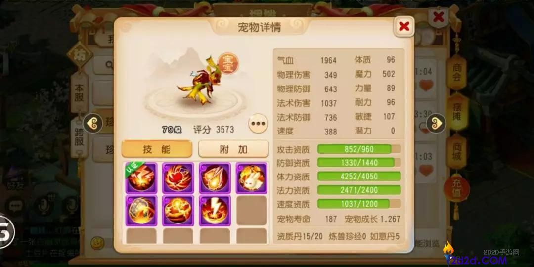 梦幻西游手游法宠怎么选