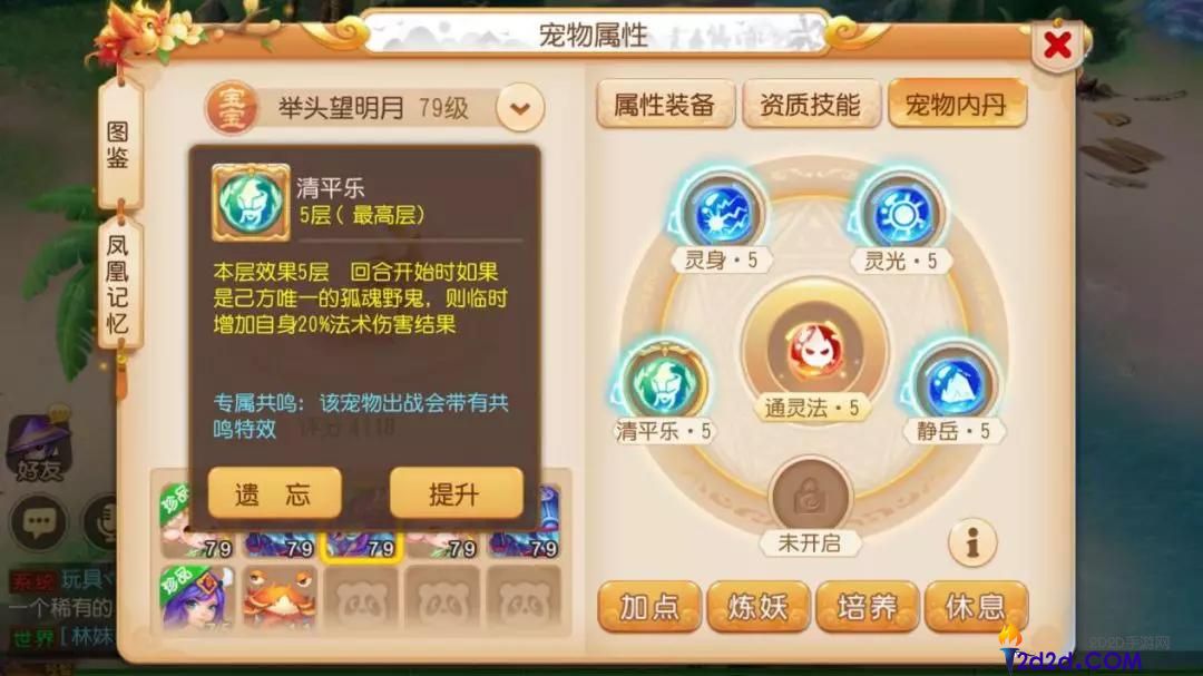 梦幻西游手游法宠怎么选