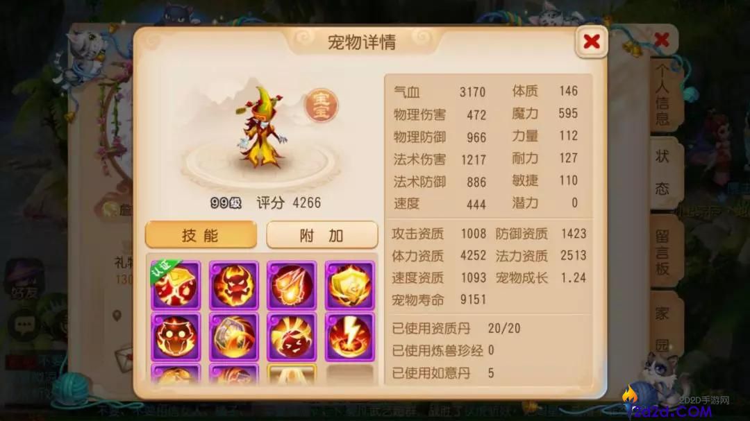 梦幻西游手游法宠怎么选