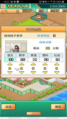 口袋学院物语3汉化版手游下载