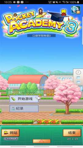 口袋学院物语3汉化版手游下载