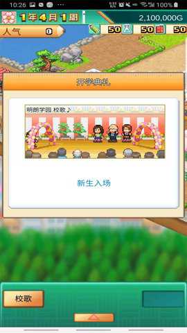口袋学院物语3汉化版手游下载