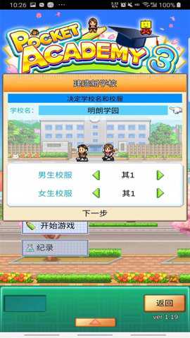 口袋学院物语3汉化版手游下载