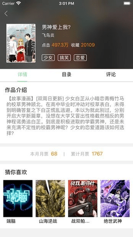 369漫画下载