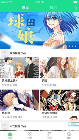 369漫画下载