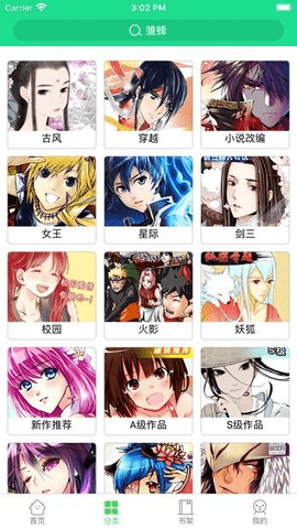 369漫画下载